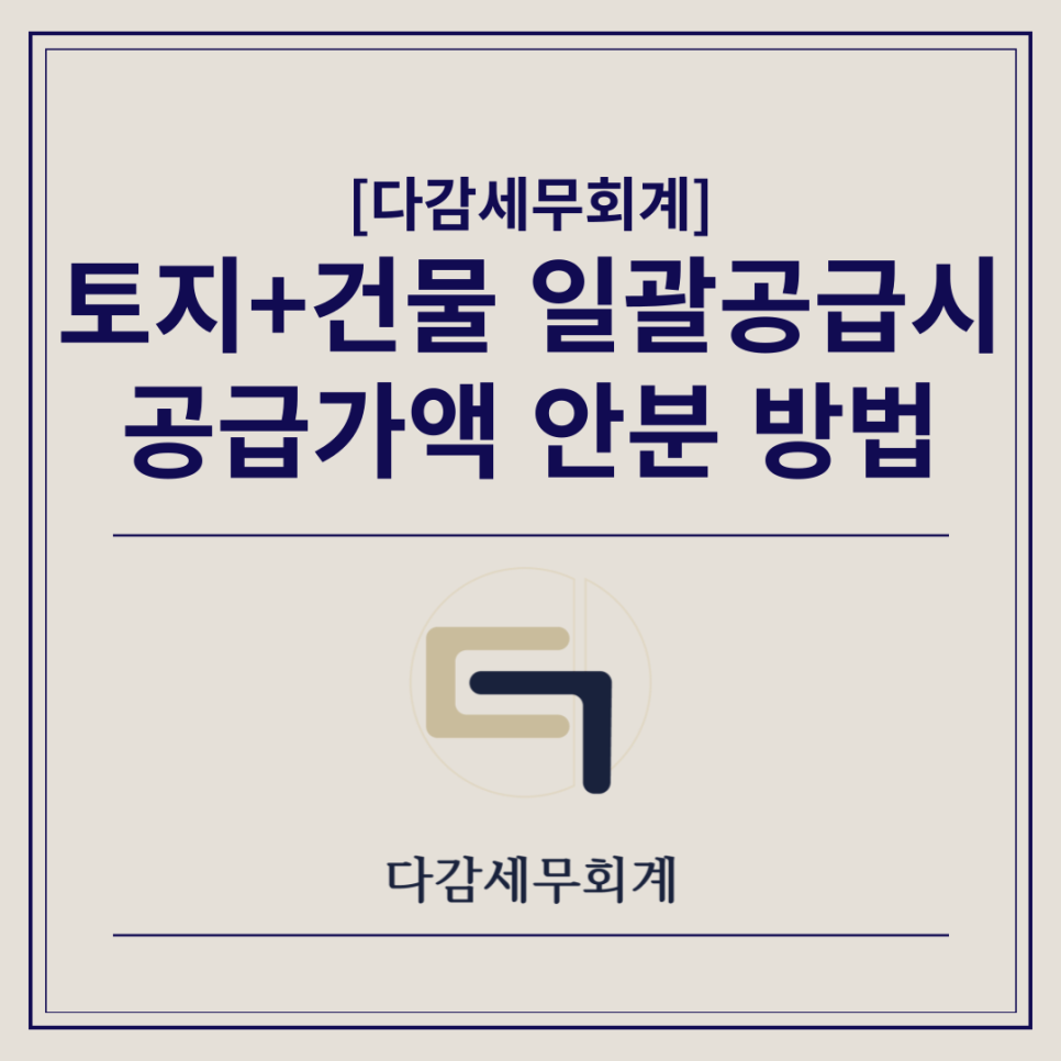 다감세무회계 이미지