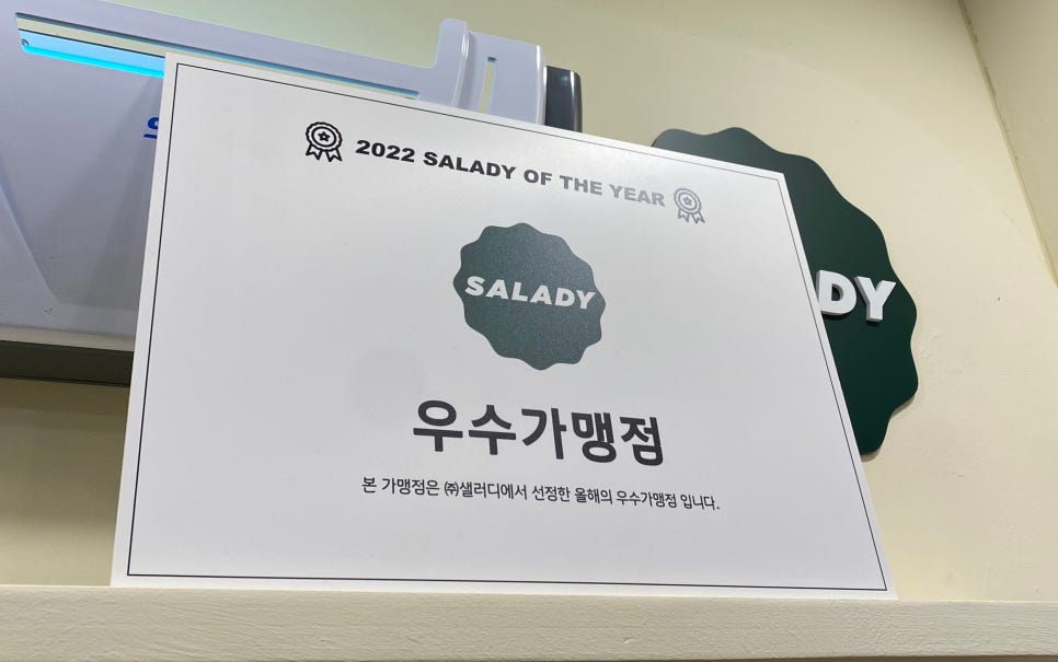 샐러디구산역점 이미지