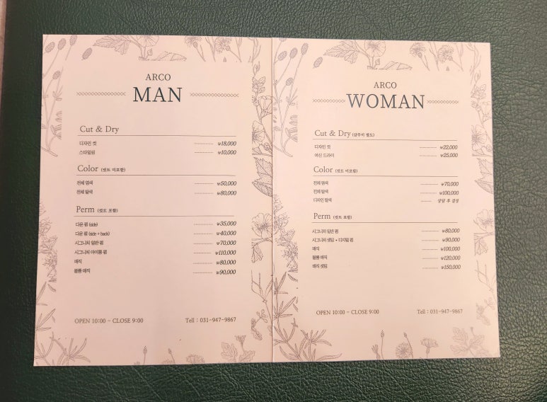 해오름헤어 이미지
