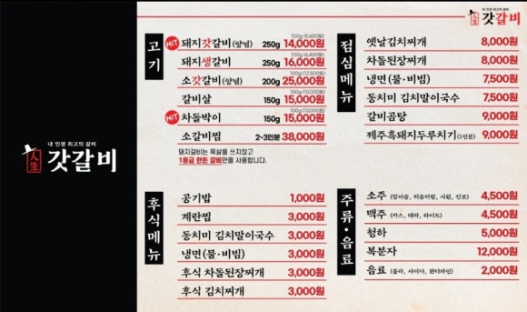 동남갈비 이미지