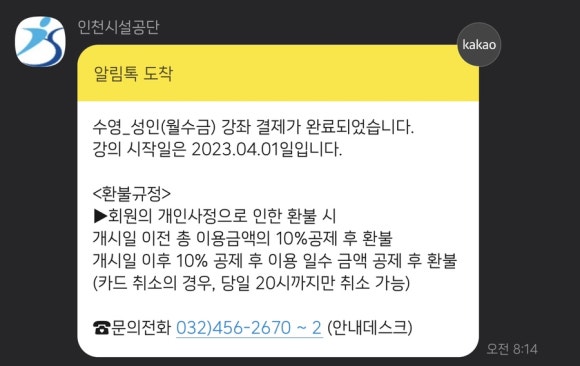 부평국민체육센터 이미지