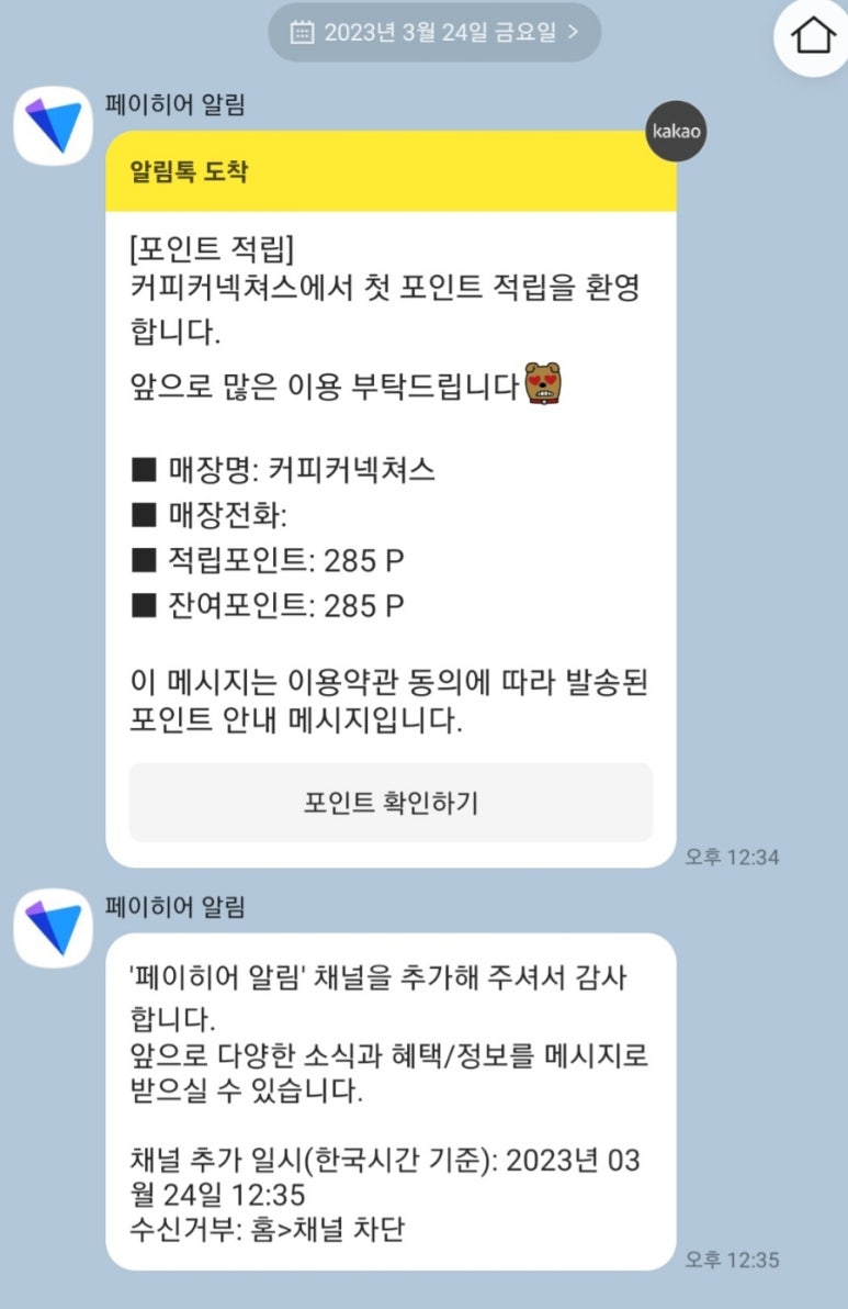 커피커넥쳐스 이미지