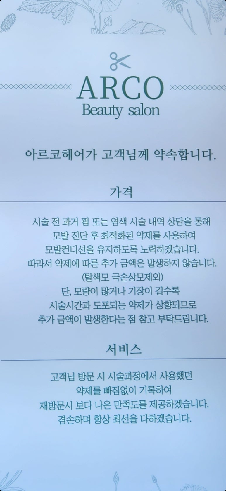 해오름헤어 이미지