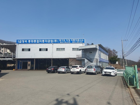 좋은자동차공업사 이미지