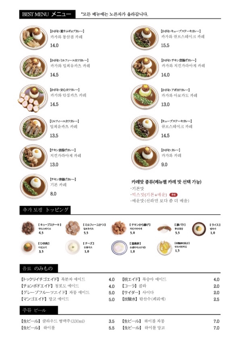 카가와식당 광안점 이미지