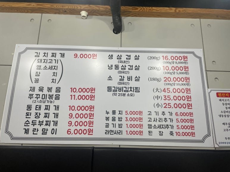 이은영모듬김치찌개 인계본점 이미지
