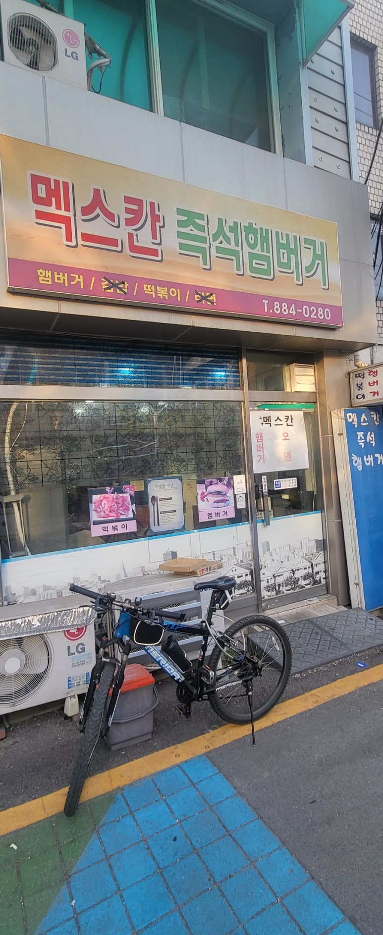 멕스칸떡볶이 이미지
