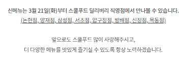 스쿨푸드 방배점 이미지