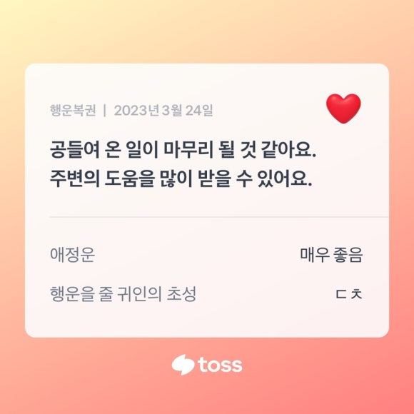 행운복권 이미지