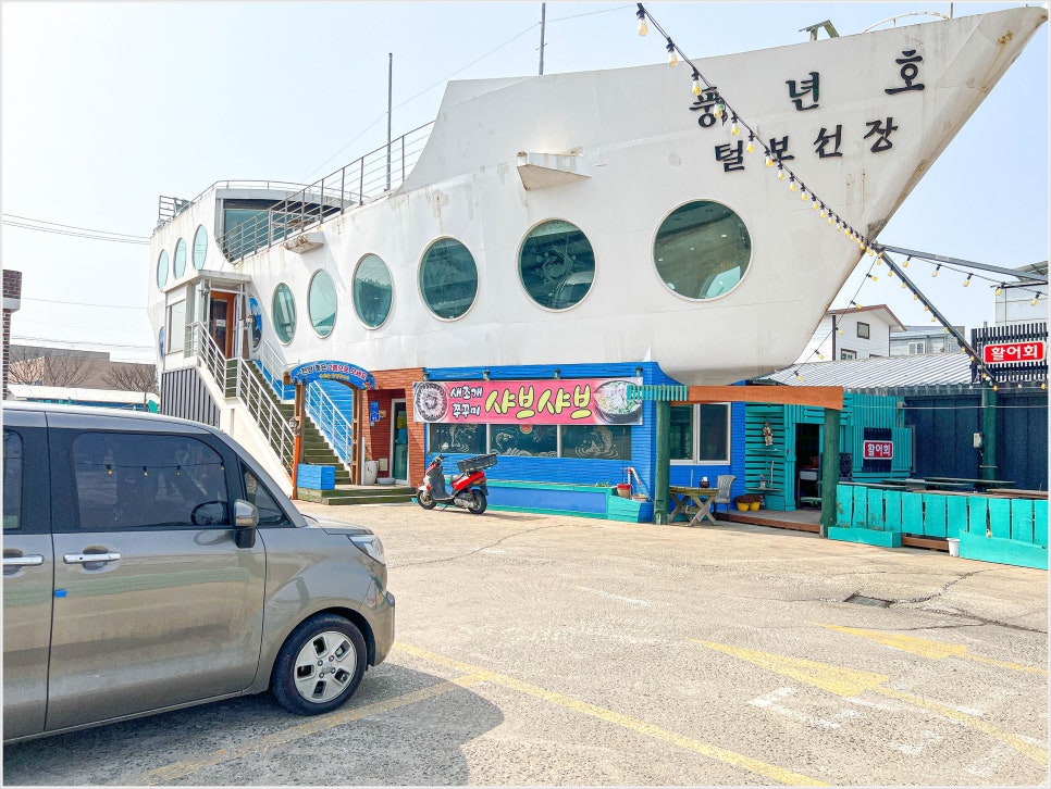 털보횟집 이미지