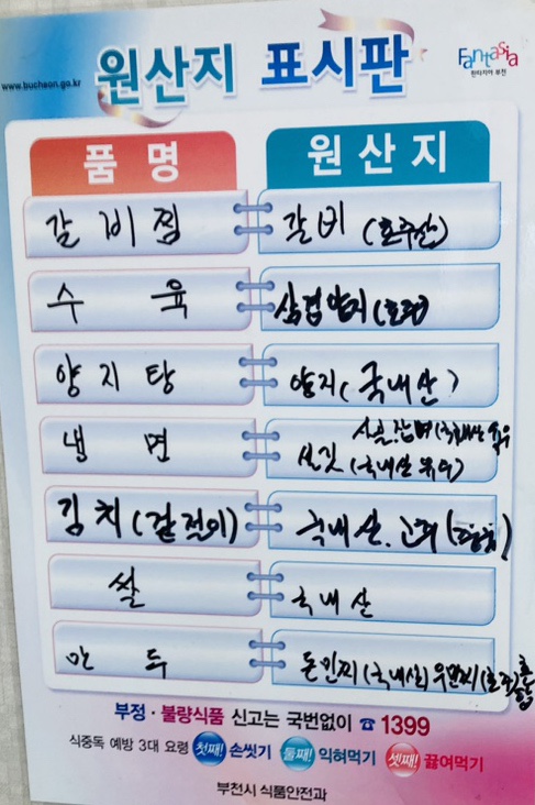 동인면옥 이미지