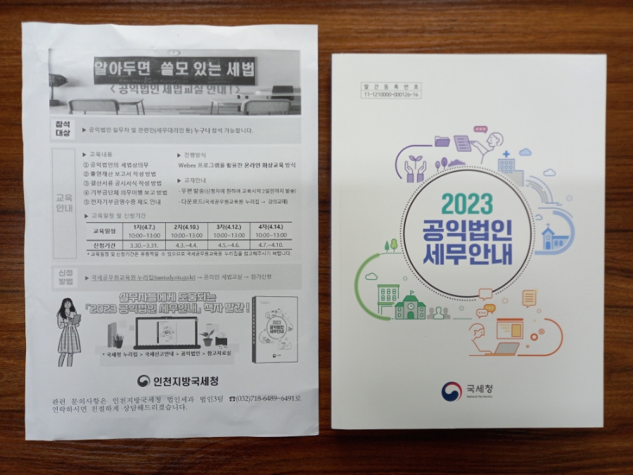 세무법인우송 이미지