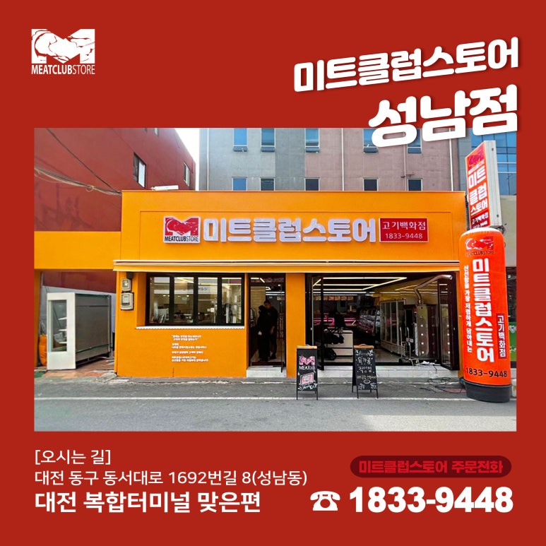 용운미트 이미지
