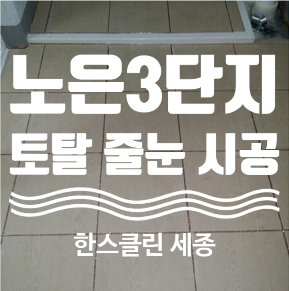 네이처클린입주청소 이미지