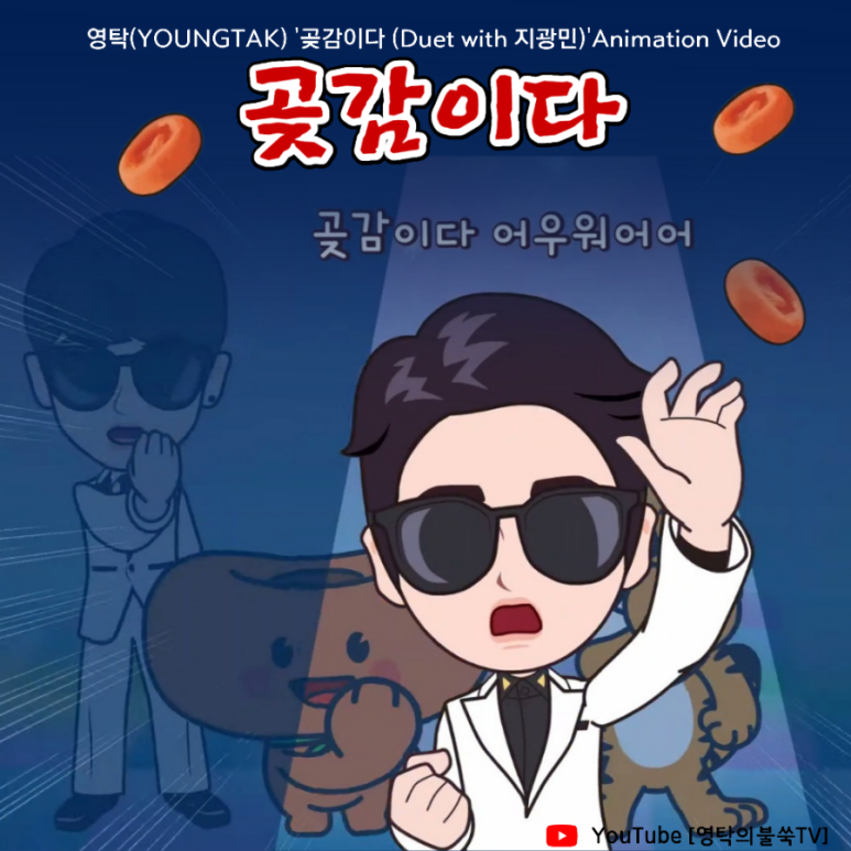 힘쎈호랑이 이미지