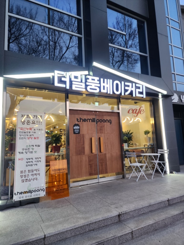 더밀풍베이커리 이미지