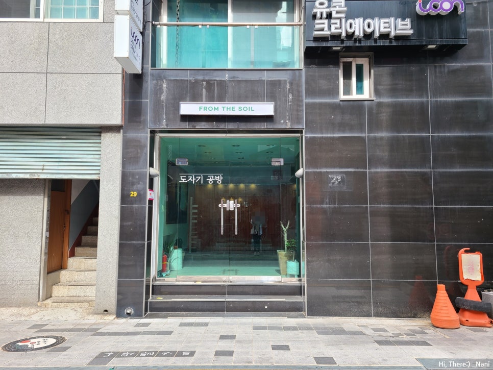 프롬더소일 이미지