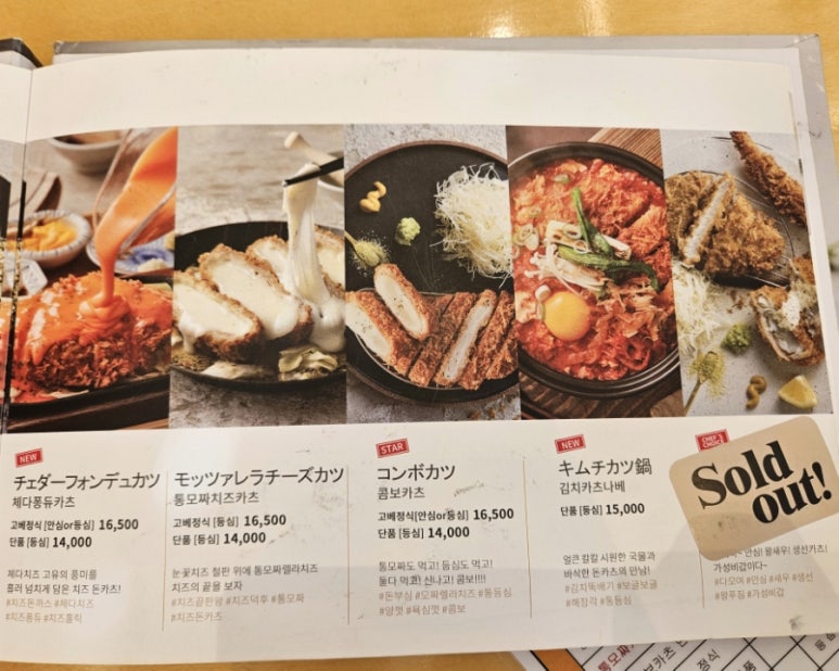 고배돈까스 이미지
