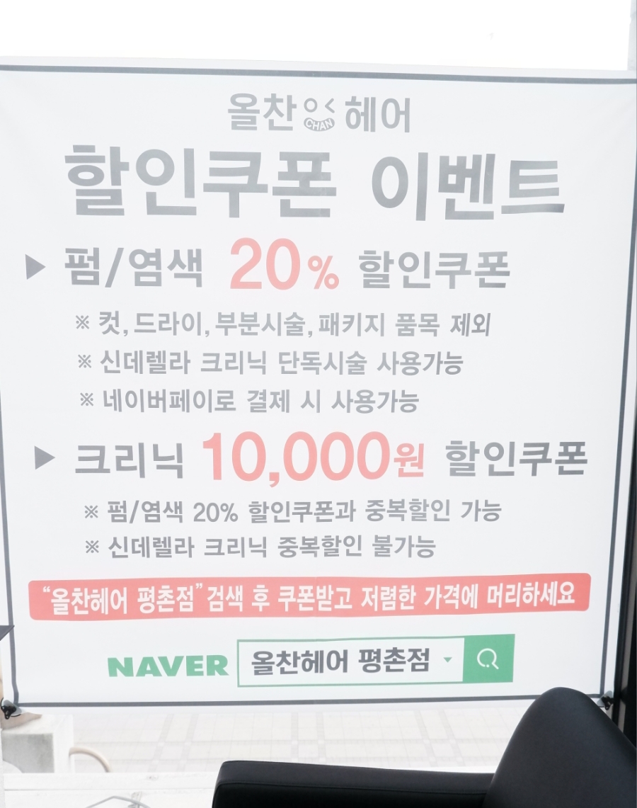 올찬헤어 이미지