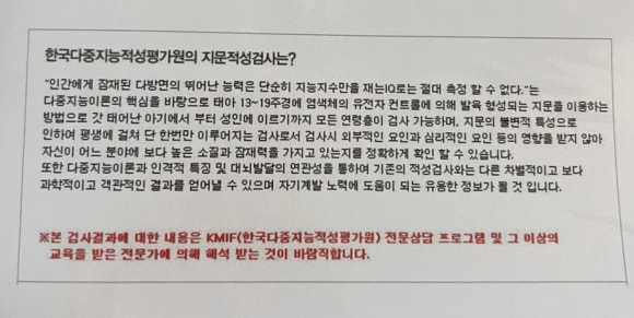 한국다중지능적성평가원 이미지