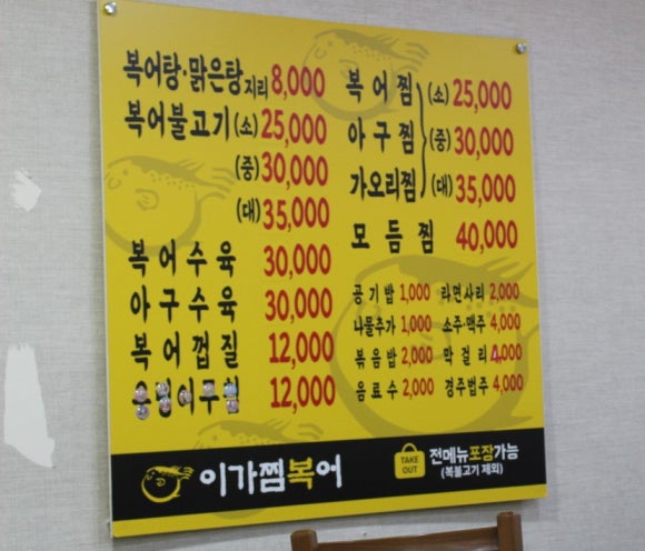 이가찜 이미지