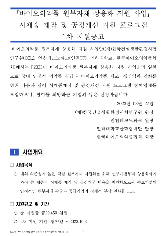 충북건설기술연구소 이미지