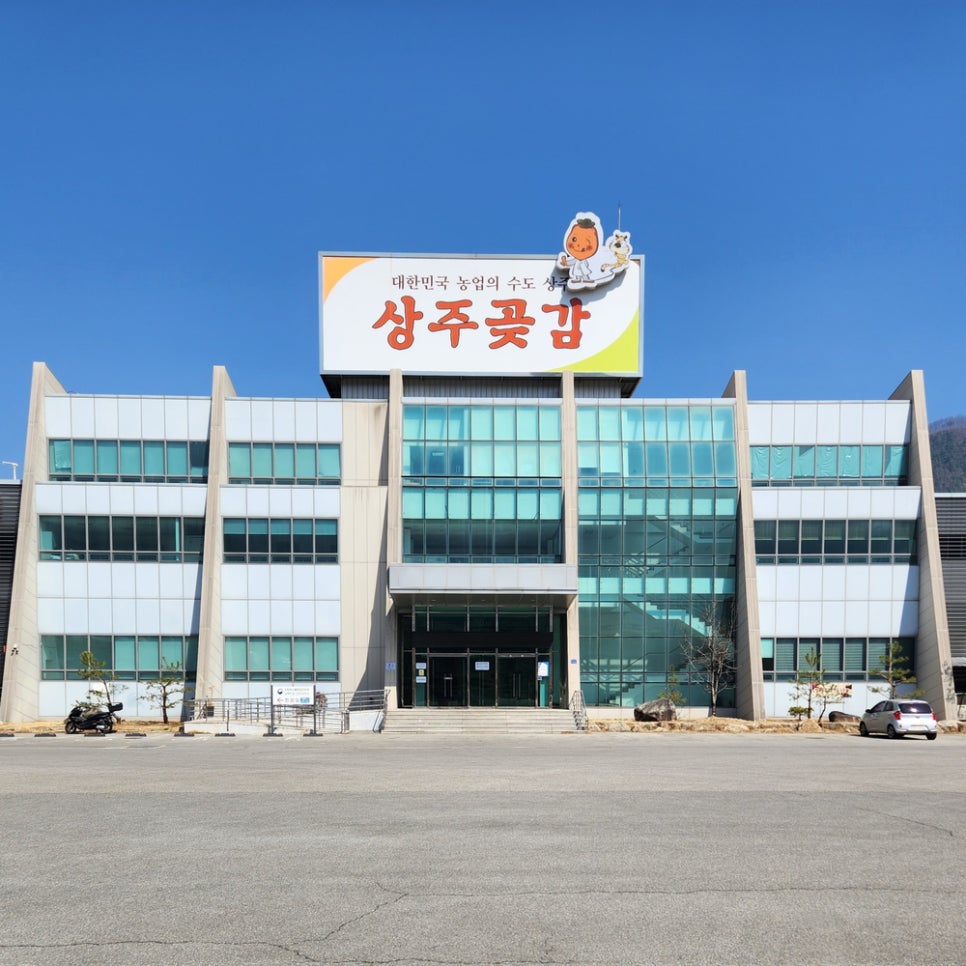 상주문구센터 이미지