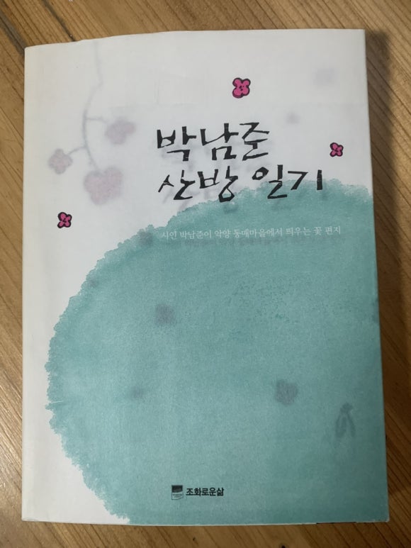일두산방 이미지