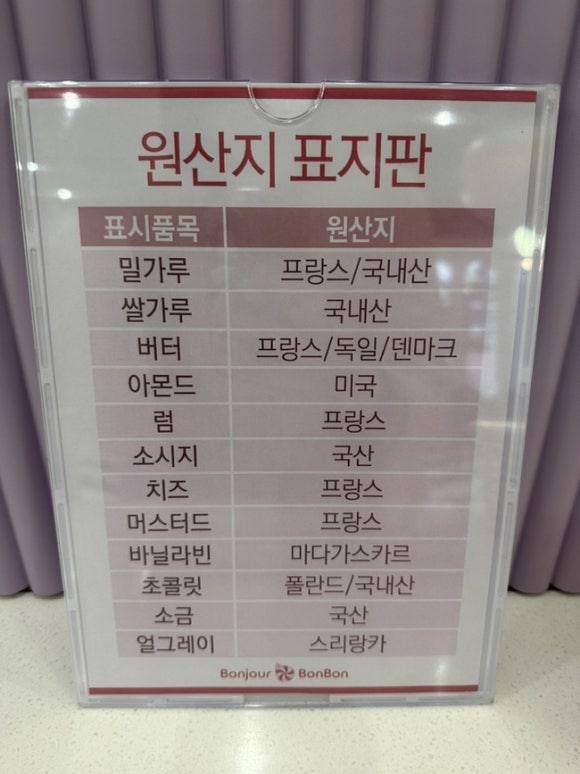 동화베이커리 이미지