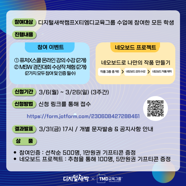 티엠디교육그룹 이미지