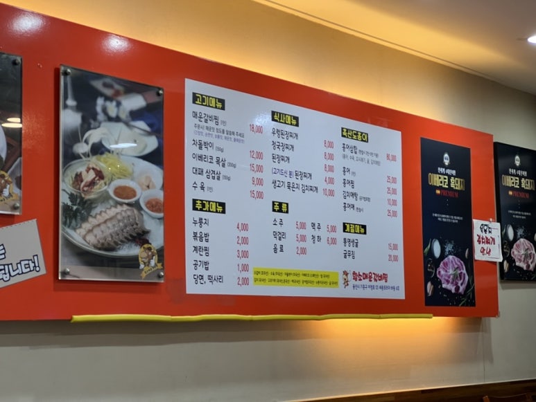 황소매운갈비찜 이미지