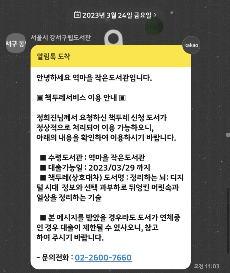 두레일터 이미지