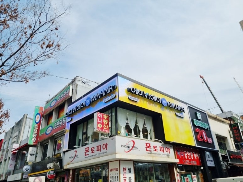 에이바헤어천호역점 이미지