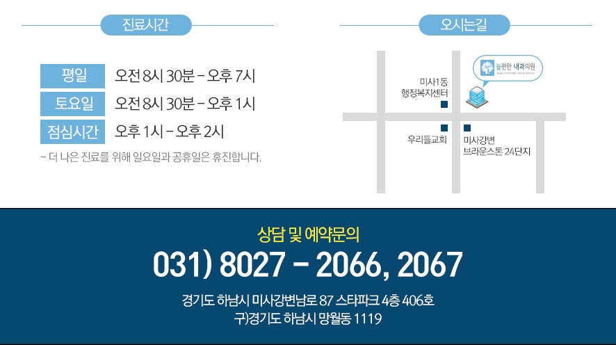 늘편한내과의원 이미지