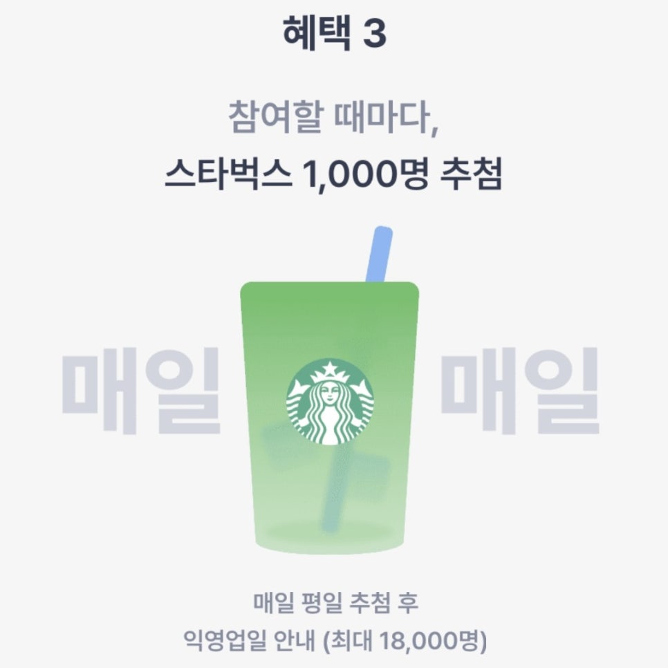 굿모닝이벤트 이미지