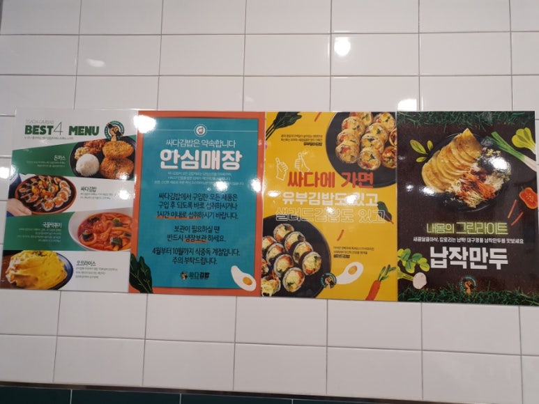 싸다김밥 강남역삼점 이미지