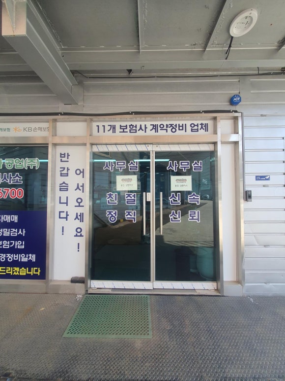 동화자동차공업사 이미지