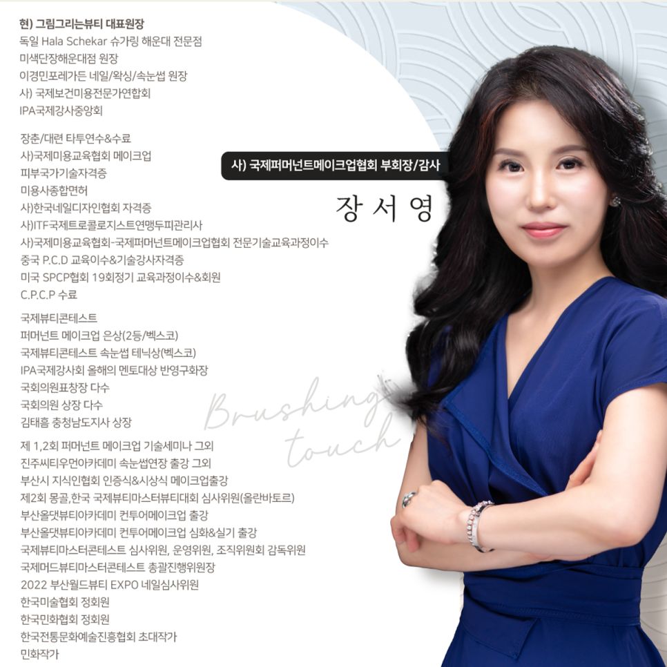그림그리는뷰티 이미지