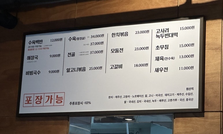 욱이수육 이미지