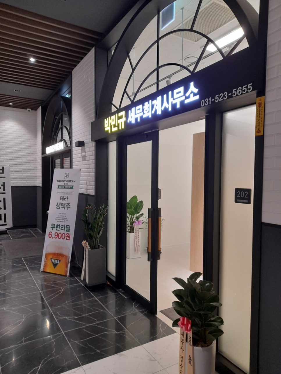 한길세무회계사무소 이미지