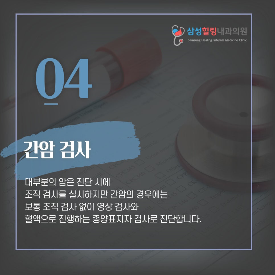 삼성힐링내과의원 이미지
