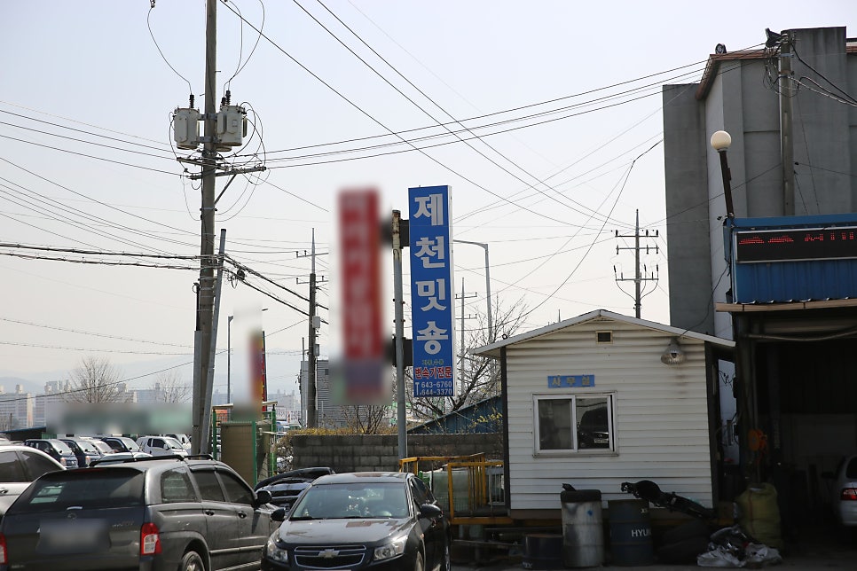 제천밋션 이미지