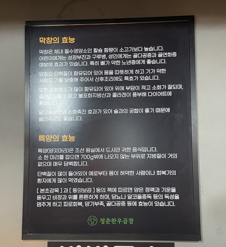 청춘한우곱창 이미지