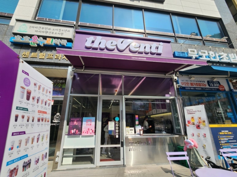 더벤티 별내북부점 이미지