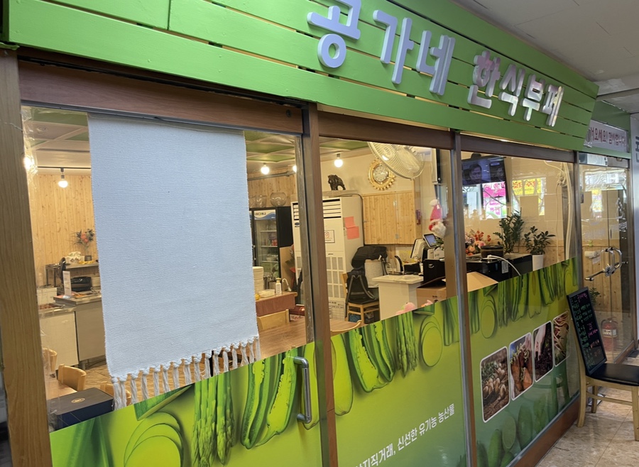 찬들한식부페 이미지