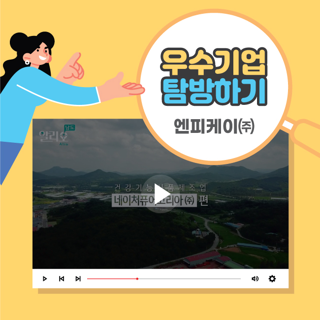 엔피케이(주) 이미지