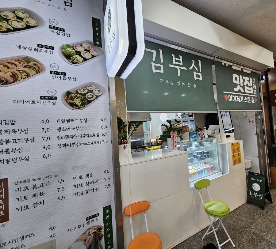 김부심 이미지