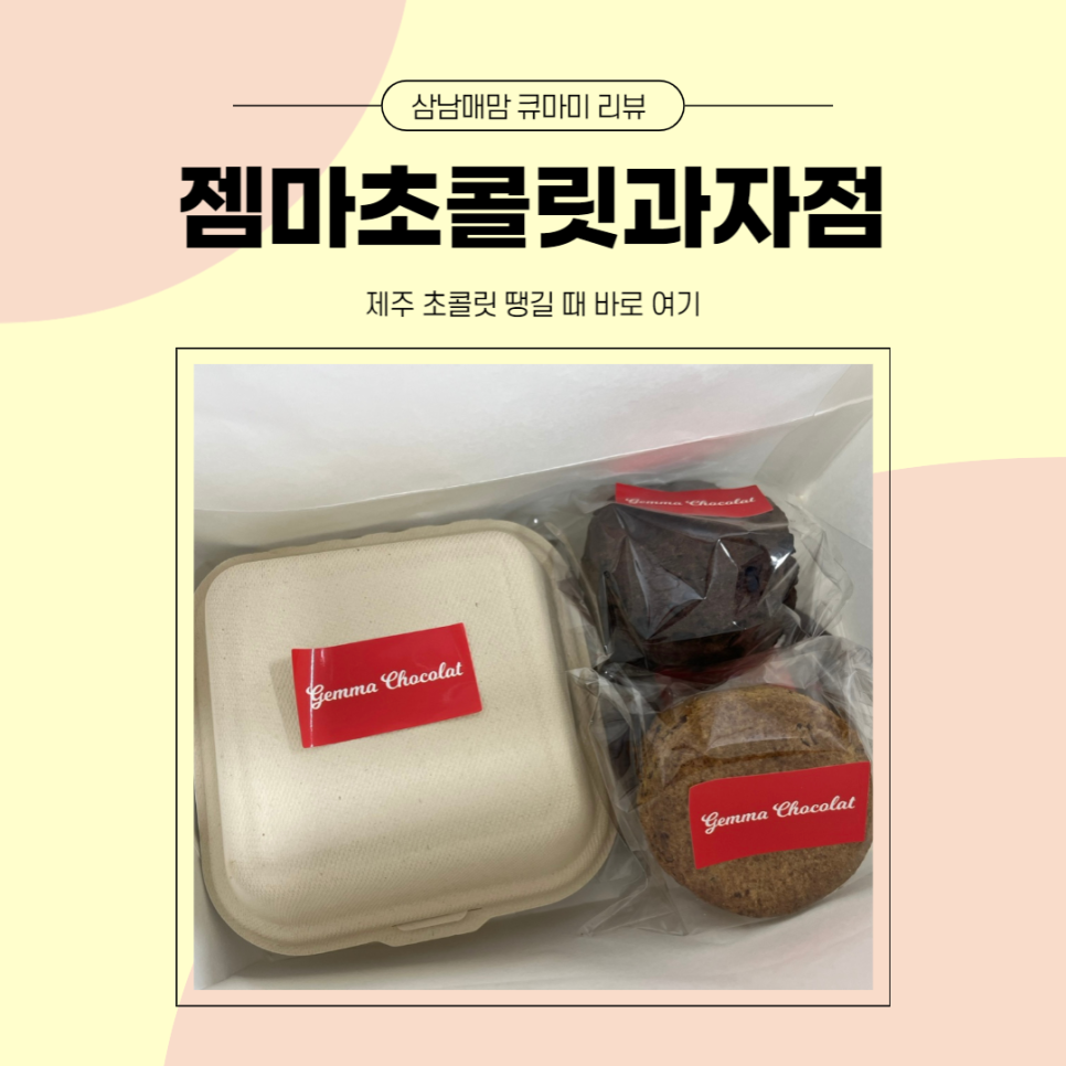 제주젬마의집 이미지