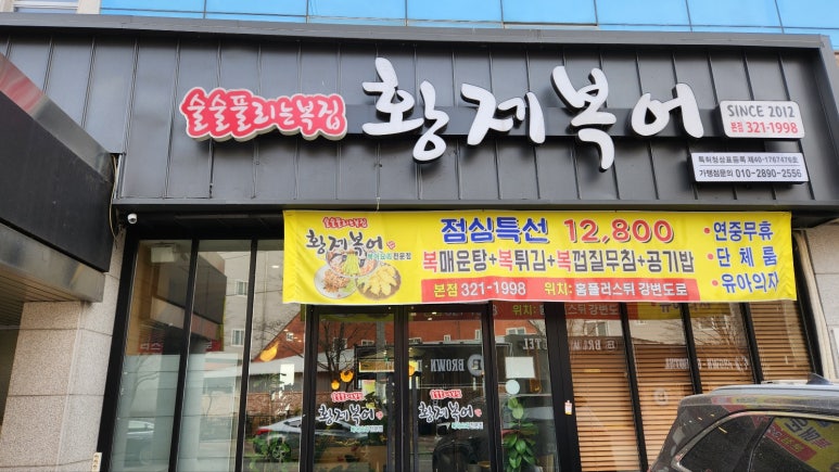 황제카센타 이미지