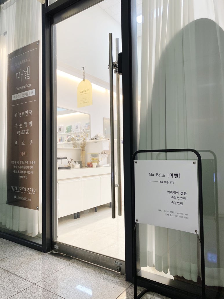 마벨(MABELLE 이미지